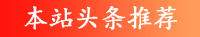 佛山热线