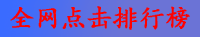 佛山热线